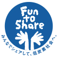 Fun to Shareの画像